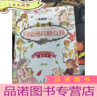 正 九成新阳光姐姐嘉年华版-同桌薄荷糖女孩