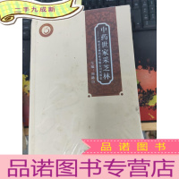 正 九成新中药世家采芝林:广州采芝林药业有限公司发展史