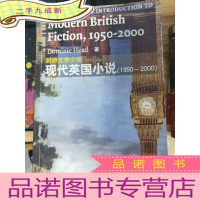 正 九成新现代英国小说:1950~2000:1950~2000