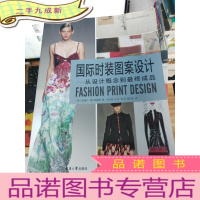正 九成新国际时装图案设计:从设计概念到最终成品