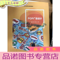正 九成新POP广告设计
