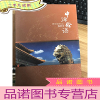 正 九成新中津伦语