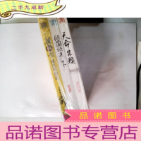 正 九成新宫小说系列:朝权误 天命朱颜 倾国倾天下(全三册)
