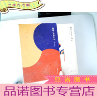 正 九成新韩国人在想什么 全4册