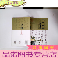 正 九成新千年仙草 : 铁皮石斛说