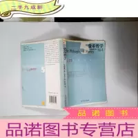 正 九成新货币哲学:西风译丛.第五辑