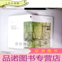 正 九成新飞鸟不惊的地方