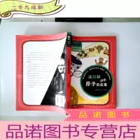 正 九成新道尔顿讲的原子的故事