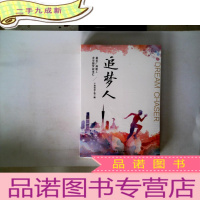 正 九成新追梦人