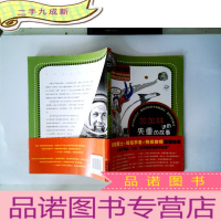 正 九成新科学家讲的科学故事-加加林讲的失重的故事的故事