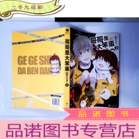 正 九成新哥哥是大笨蛋 2