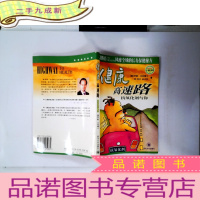 正 九成新健康高速路:抗氧化剂与你