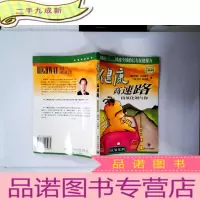 正 九成新健康高速路:抗氧化剂与你