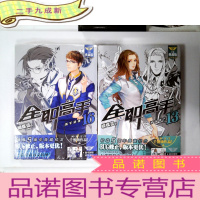 正 九成新全职高手:13初露锋芒+16新军逆袭 2册合售