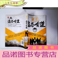 正 九成新盗亦有道