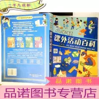 正 九成新小牛顿活动百科