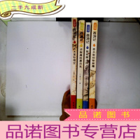 正 九成新少年品读西游记(彩色套装全四册)