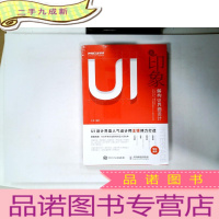 正 九成新新印象解构UI界面设计