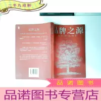 正 九成新品牌之源