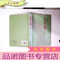正 九成新我的天台观