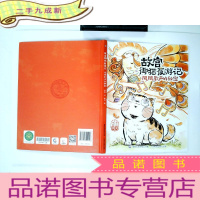 正 九成新故宫御猫夜游记:凤凰歌声的秘密