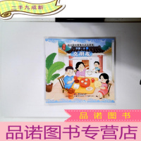 正 九成新幼儿园主题整合活动课程 中班.上1 5册合售