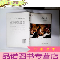 正 九成新茶21席(2016年新版)