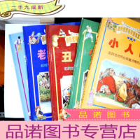 正 九成新彩色世界经典童话寓言宝库(珍藏本):小人国/小红帽/丑小鸭/老狼与小羊/穿靴子的猫 5册合售