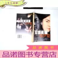 正 九成新双面英雄—郑伊健