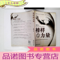 正 九成新榜样的力量 : 中国化妆品营销操作指南