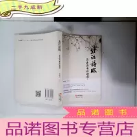 正 九成新北江诗踪 清远诗歌评论选