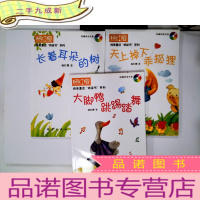 正 九成新杨红樱纯美童话”桥梁书”系列:(三本合售)