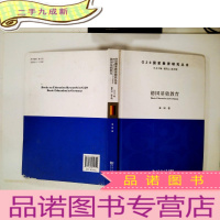 正 九成新德国基础教育