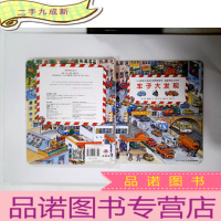 正 九成新宝宝专注力1000:车子大发现