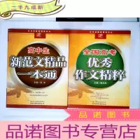 正 九成新红书坊教育研究中心; (两本合售)