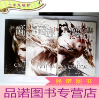 正 九成新临界爵迹燃婚书 临界爵迹I 临界爵迹 II[3册合售]