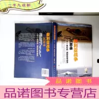 正 九成新叙利亚战争沉思录