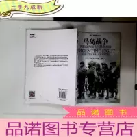正 九成新马岛战争:阿根廷为福克兰群岛而战