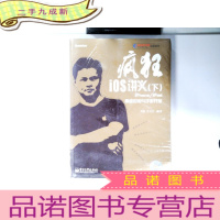 正 九成新疯狂iOS讲义(下)——iPhone/iPad应用与手游开发