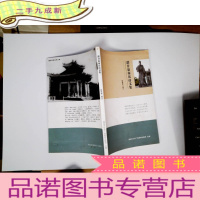 正 九成新湛甘泉南岳诗文集