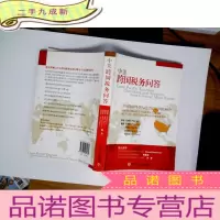 正 九成新中美跨国税务问答