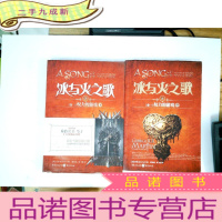 正 九成新冰与火之歌(卷1卷2):权力的游戏中