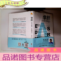 正 九成新掌控:开启不疲惫、不焦虑的人生