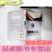 正 九成新美第奇金钱