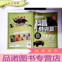 正 九成新聪明的顺溜之雄鹰小子 科普特训营 训练