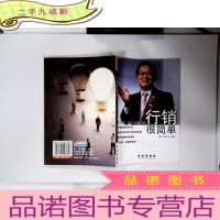 正 九成新行销很简单