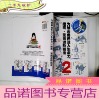 正 九成新为绘画角色注入生命力2插画