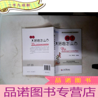 正 九成新得了大肠癌怎么办