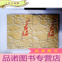 正 九成新亲吻潇湘红土地:服务人民篇、英勇善战篇。2册合售