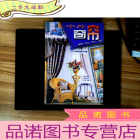 正 九成新中外窗帘精品大全(内附制作图)